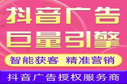 抖音信息流广告投放：如何选择合适的广告形式？
